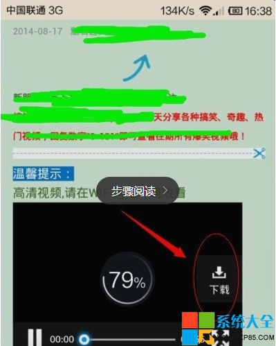 微信中的视频怎么下载