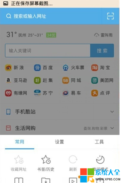 微信中的视频怎么下载