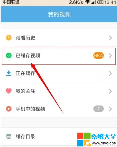 微信中的视频怎么下载