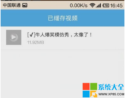 微信中的视频怎么下载