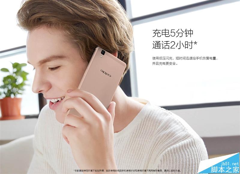 充电速度逆天！全能新宠OPPO R7s评测