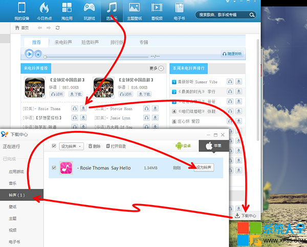 91助手怎么用,用91助手怎么设置铃声