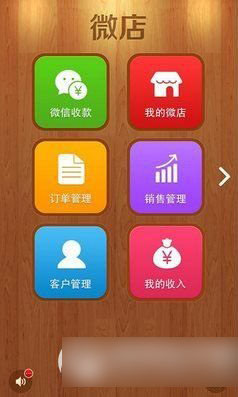 微信怎么开店买东西？微信开店步骤1