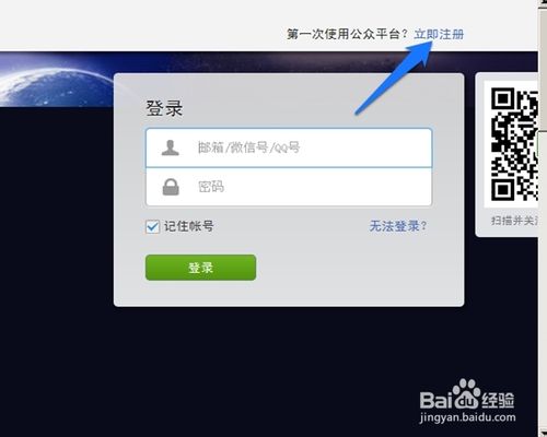 微信怎么开店---微信支付怎么申请