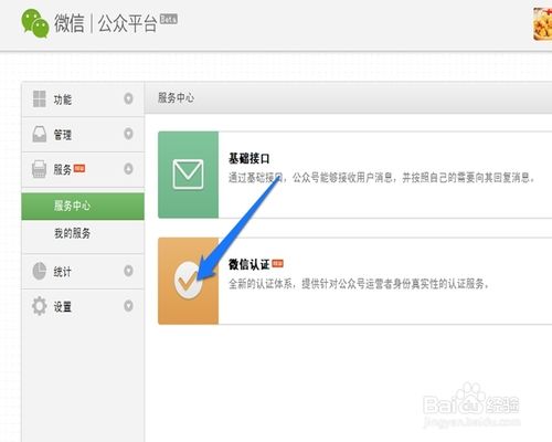 微信怎么开店---微信支付怎么申请
