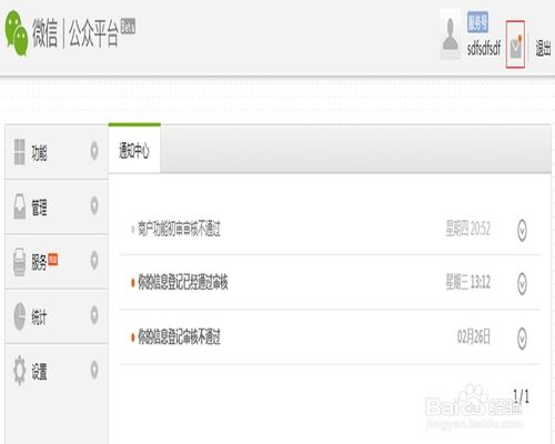 微信怎么开店---微信支付怎么申请
