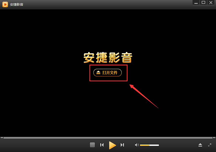 安捷播放器好用吗 安捷播放器看片使用教程