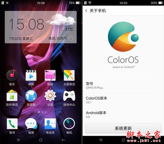 OPPOR7S和R7Plus哪个好 R7Plus与r7s区别对比评测