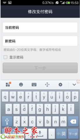 手机怎么修改支付宝支付密码 修改支付宝支付密码教程