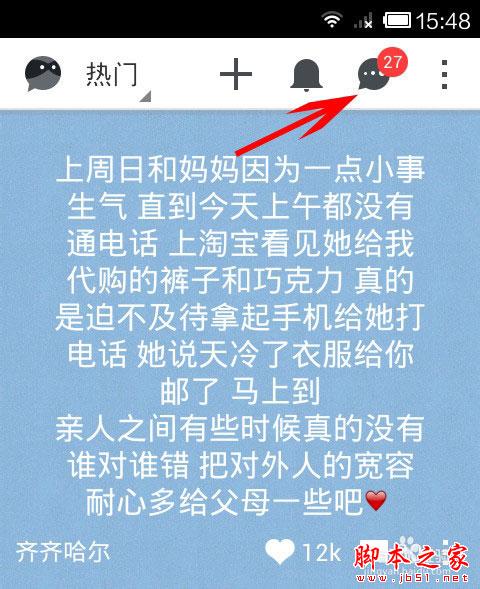 最新版无秘如何群内匿名聊天