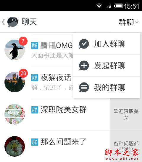 最新版无秘如何群内匿名聊天