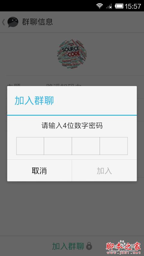 最新版无秘如何群内匿名聊天