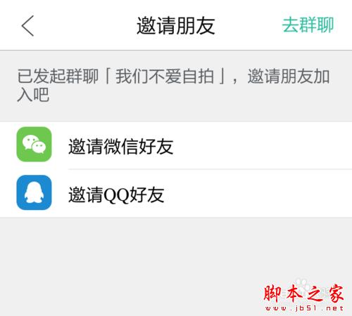 最新版无秘如何群内匿名聊天