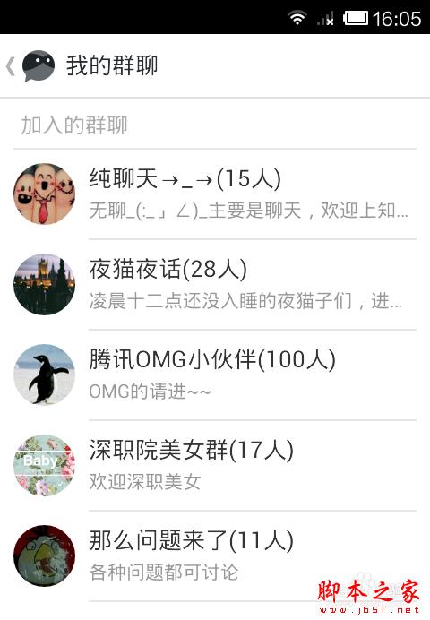 最新版无秘如何群内匿名聊天