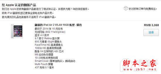 iPad Air2官翻版开箱图集 iPad Air2大清仓？