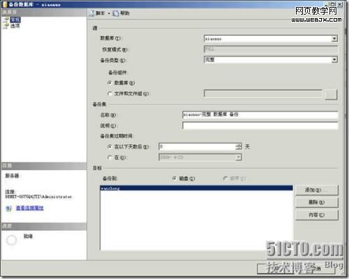 <a href='http://www.webjx.com/database/'><u>数据库</u></a>没有备份---应如何还原丢失的数据