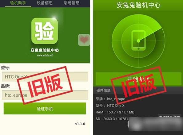 安兔兔扫码验机怎么用？安兔兔扫码验机使用教程1