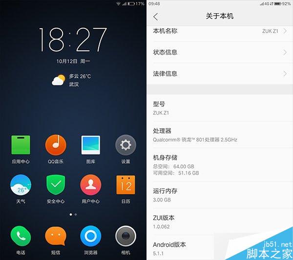 ZUK Z1详细体验评测
