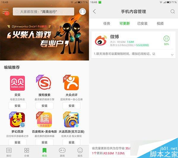 ZUK Z1详细体验评测