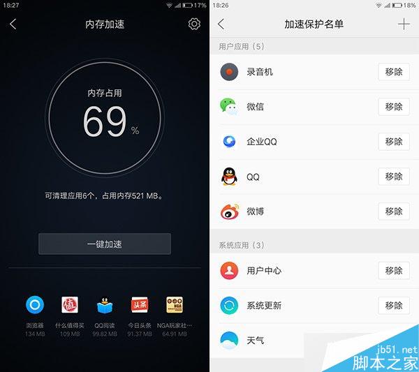 ZUK Z1详细体验评测