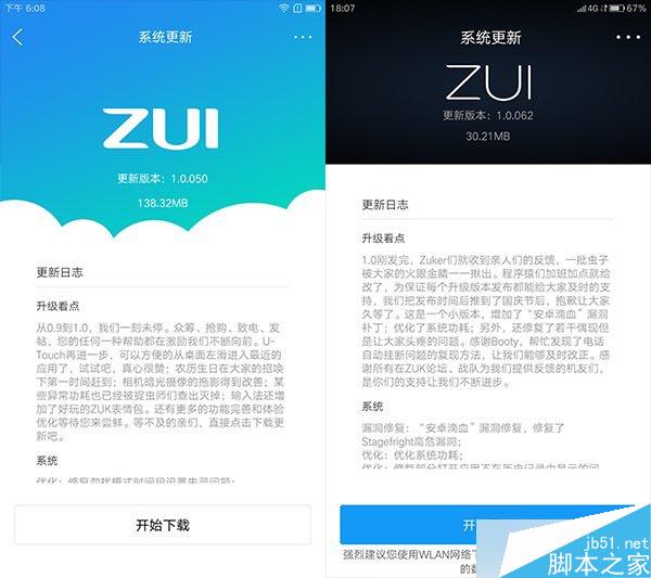 ZUK Z1详细体验评测