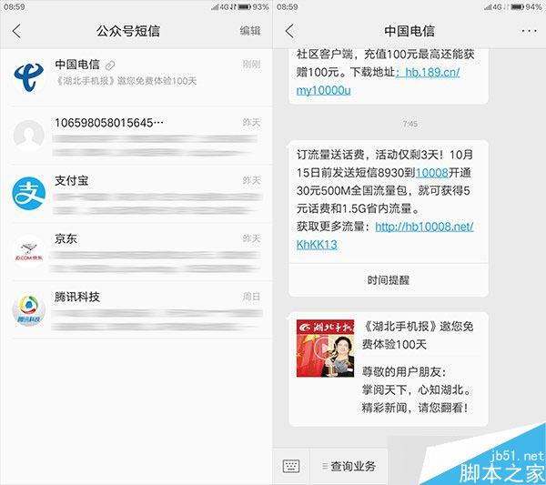 ZUK Z1详细体验评测