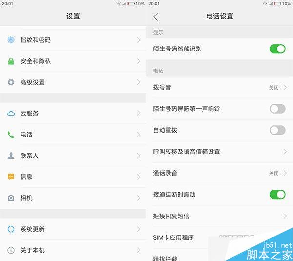 ZUK Z1详细体验评测