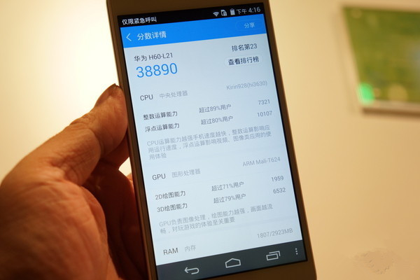 荣耀6现场评测 荣耀6现场评测