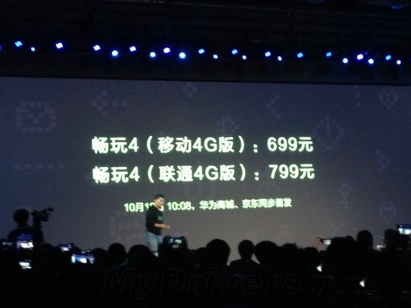 华为推两款畅玩4G新机：699元/64位处理器