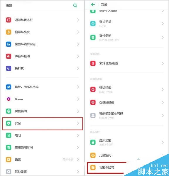 oppo reno z如何隐藏照片？oppo reno z隐藏相册教程
