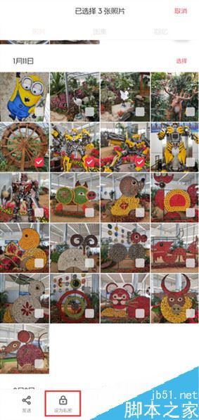 oppo reno z如何隐藏照片？oppo reno z隐藏相册教程