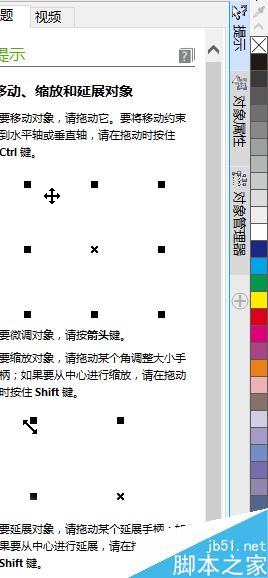 用CorelDRAW写出弧形文字