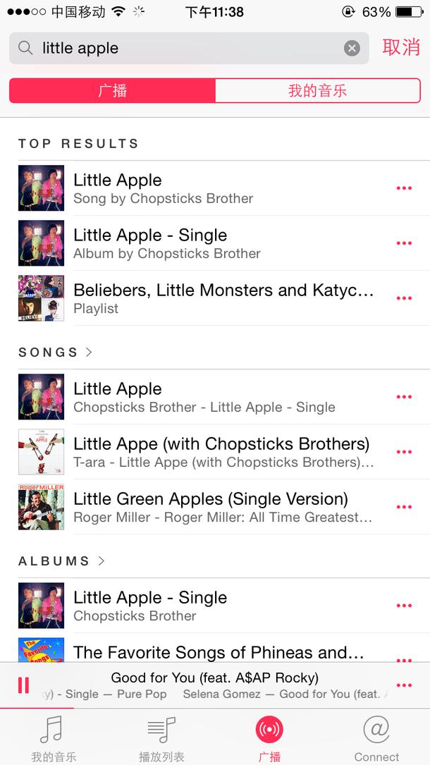 Apple Music界面一览：国人想听也很容易