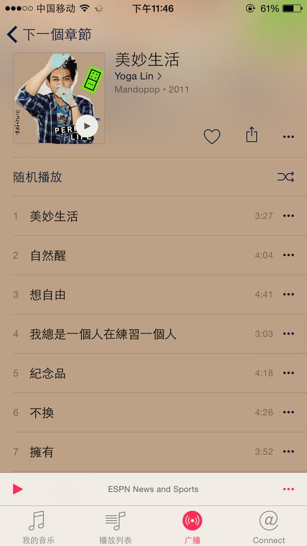 Apple Music界面一览：国人想听也很容易