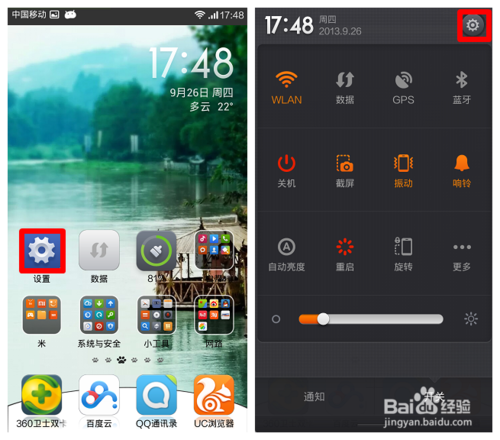 红米手机怎么没有开发者选项？怎么打开usb调试