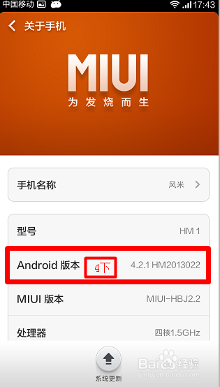红米手机怎么没有开发者选项？怎么打开usb调试