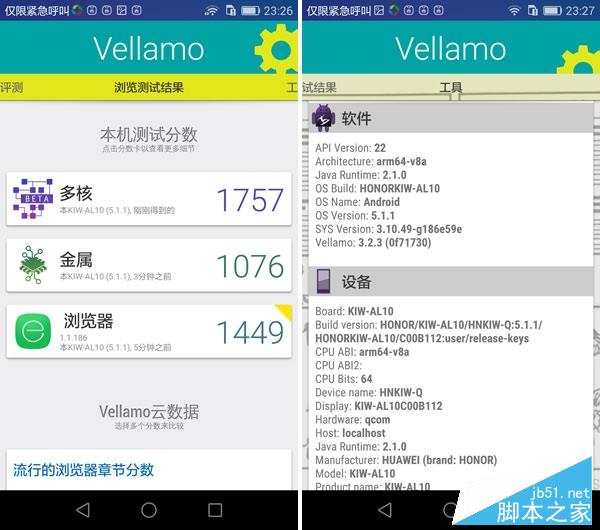 3GB内存！荣耀畅玩5X评测：千元大杀器