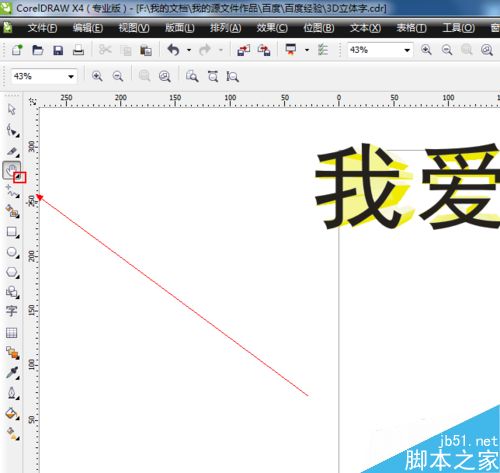 CDR中的缩放工具如何使用