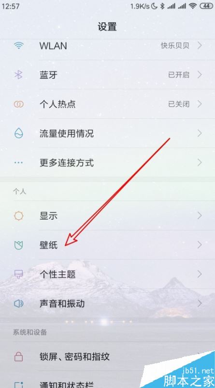 小米9怎么设置动态锁屏壁纸?小米9动态锁屏壁纸设置教程