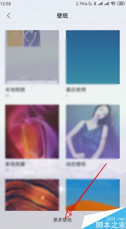 小米9怎么设置动态锁屏壁纸?小米9动态锁屏壁纸设置教程