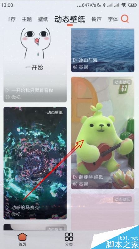 小米9怎么设置动态锁屏壁纸?小米9动态锁屏壁纸设置教程