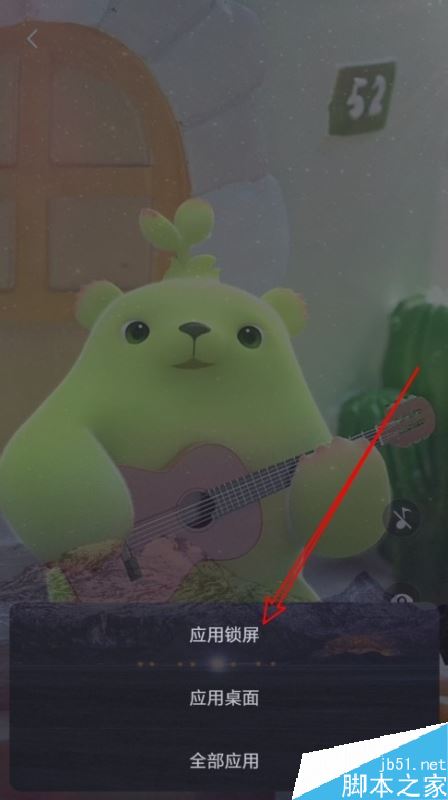 小米9怎么设置动态锁屏壁纸?小米9动态锁屏壁纸设置教程