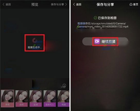 美颜相机视频自拍怎么用？视频自拍使用教程3