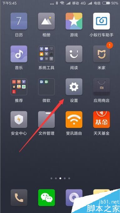 小米9怎么设置自动开关机？小米9定时开关机设置方法