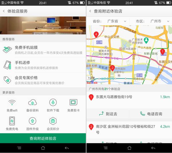 OPPO R7s怎么样 OPPO R7s图文评测