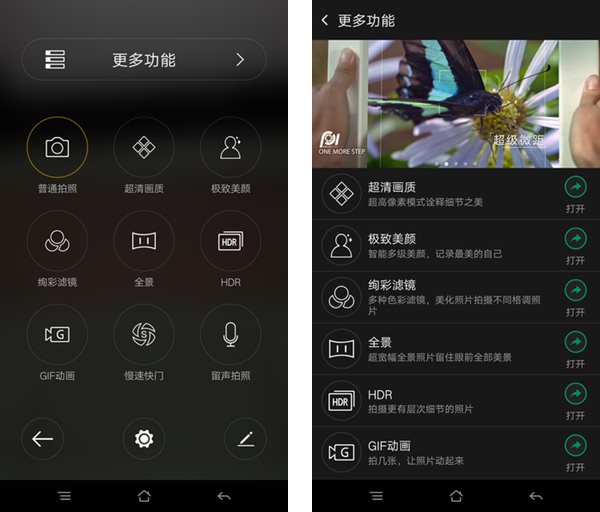 OPPO R7s怎么样 OPPO R7s图文评测
