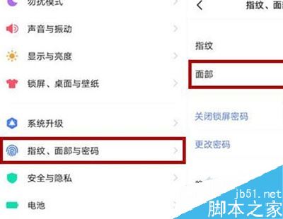 iqoo neo怎么开启面部解锁?iqoo neo面部解锁设置方法