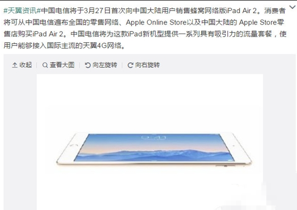 电信4g版ipad air2怎么样?ipad air2电信4g版价格