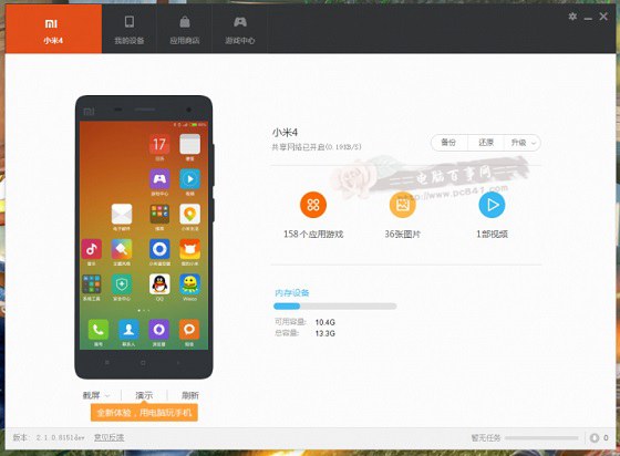 小米手机助手连接不上手机怎么办?