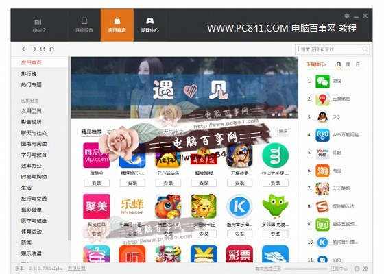 小米手机助手连接不上手机的原因与解决办法